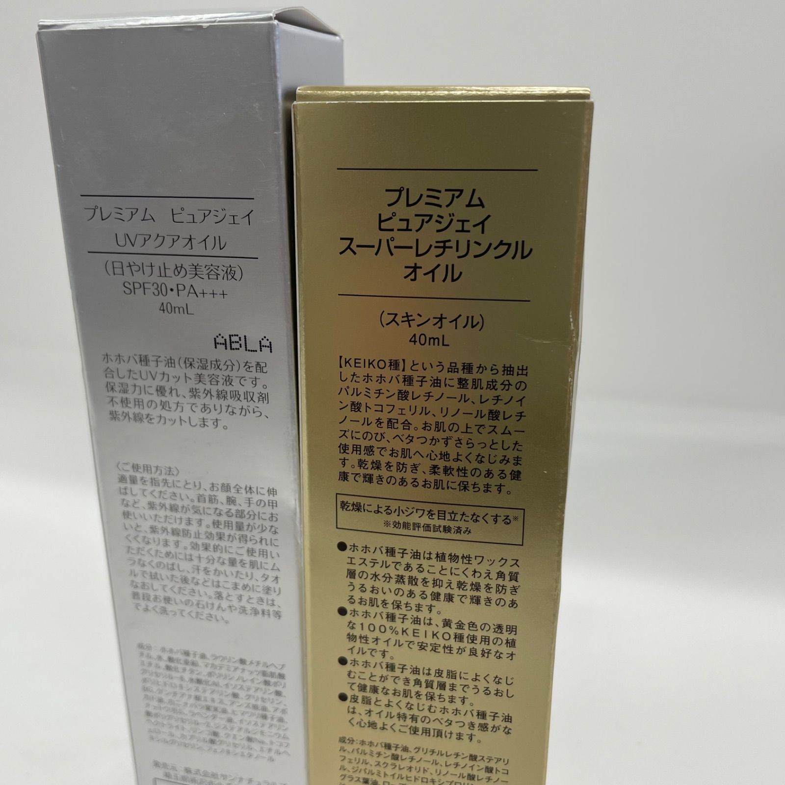 ピュアジェイ スーパーレチリンクル 40ml 試してみたプレミアム 
