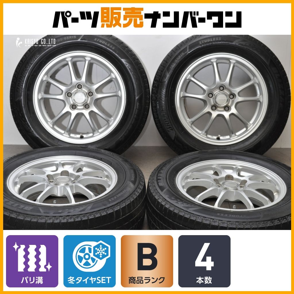 195/65R15バリ山スタッドレスタイヤ付きホイール4本 プリウス等 ランク 