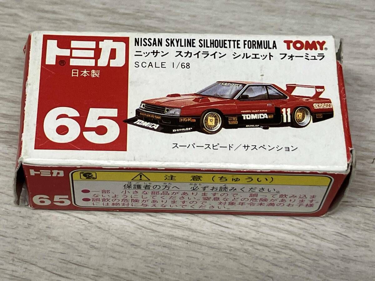 トミカ No.65 ニッサン スカイライン シルエットフォーミュラ 赤×黒 黒