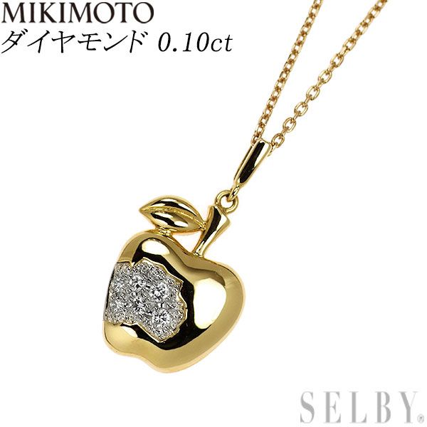 ミキモト K18/Pt900 ダイヤモンド ペンダントネックレス 0.10ct リンゴ 
