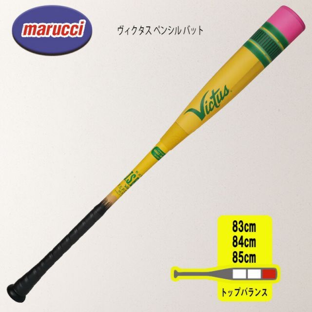 VICTUS ヴィクタス ペンシル バット 軟式用バット トップバランス