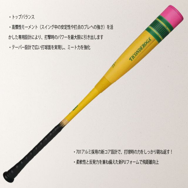 VICTUS ヴィクタス ペンシル バット 軟式用バット トップバランス