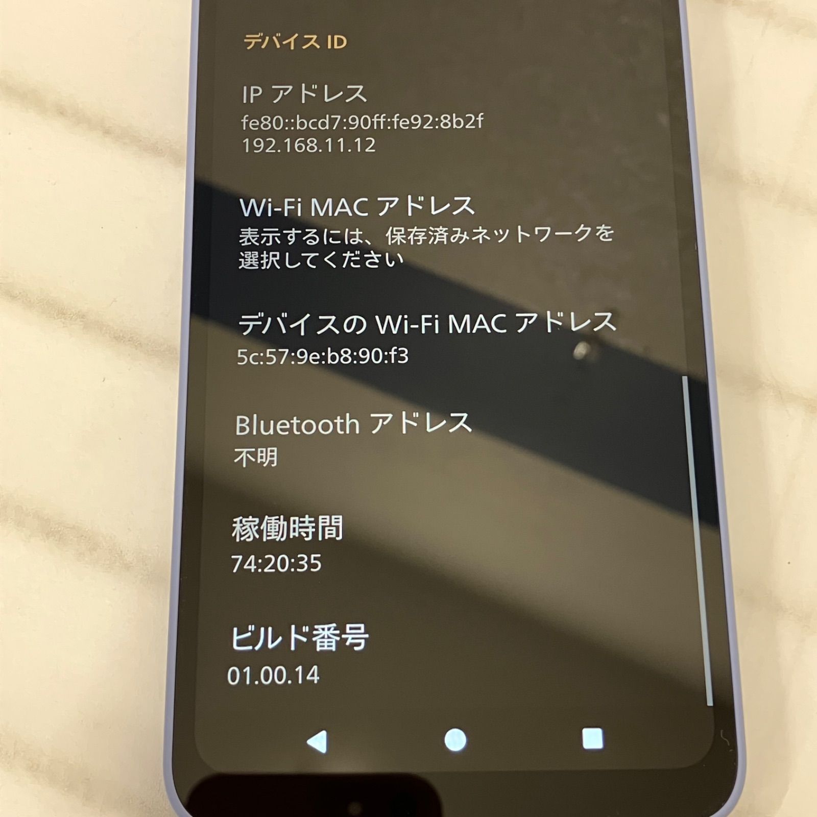 SHARP AQUOS Wish5 SH-52F バッテリー不良 ジャンク - メルカリ