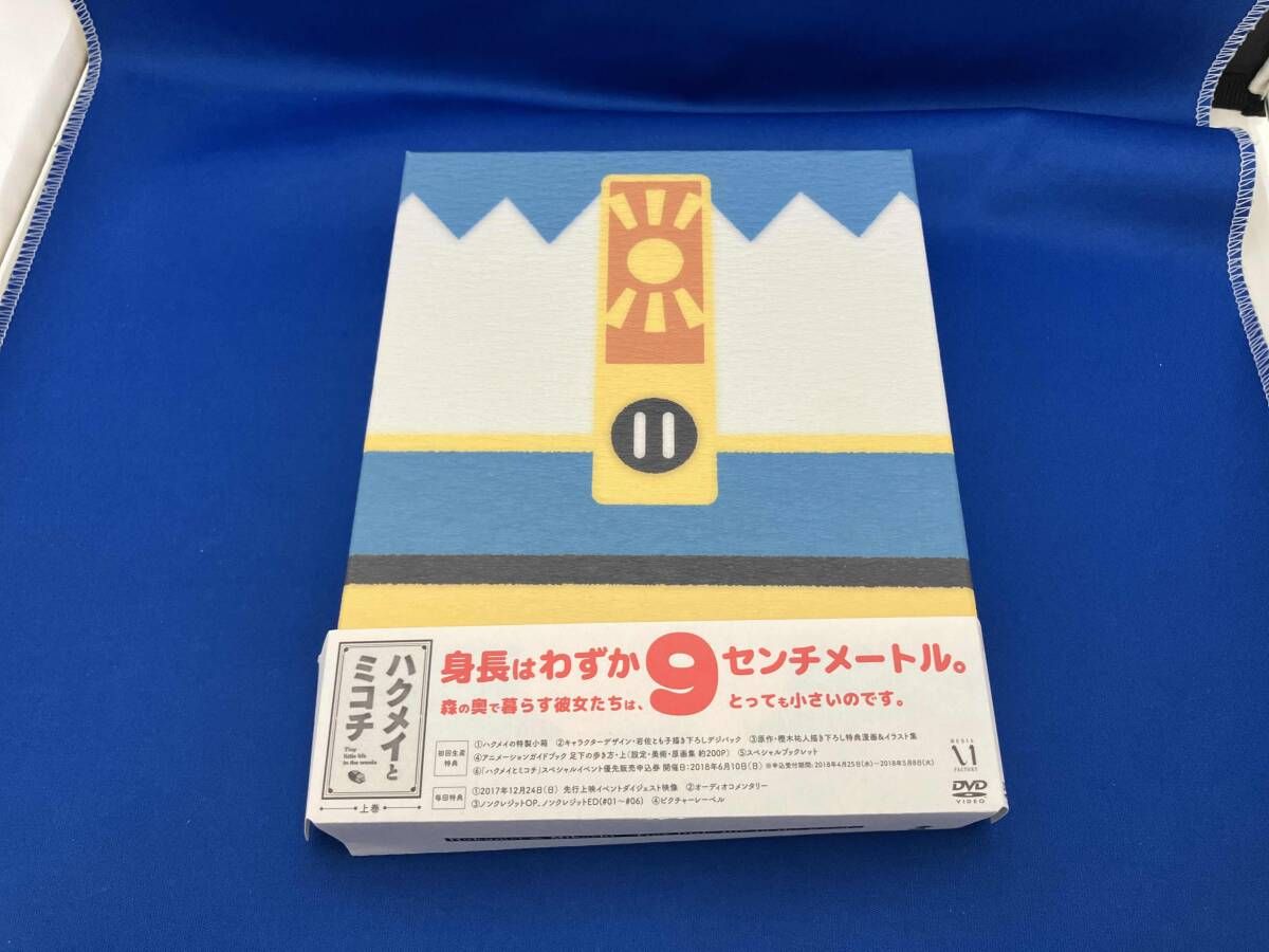 DVD ハクメイとミコチ DVD BOX 上巻 - メルカリ