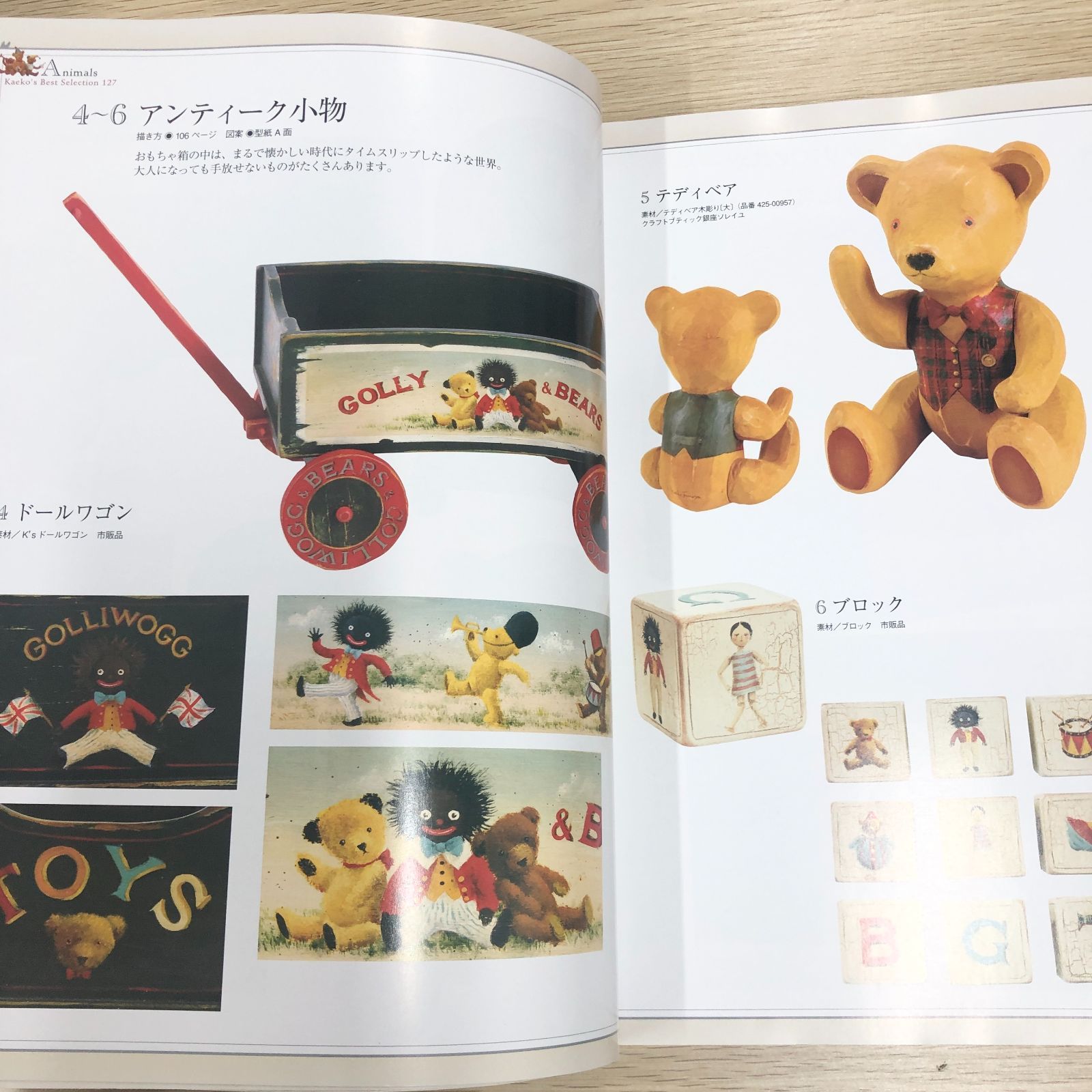 トールペイント】古屋加江子のトールペイントBest Selection127 日本