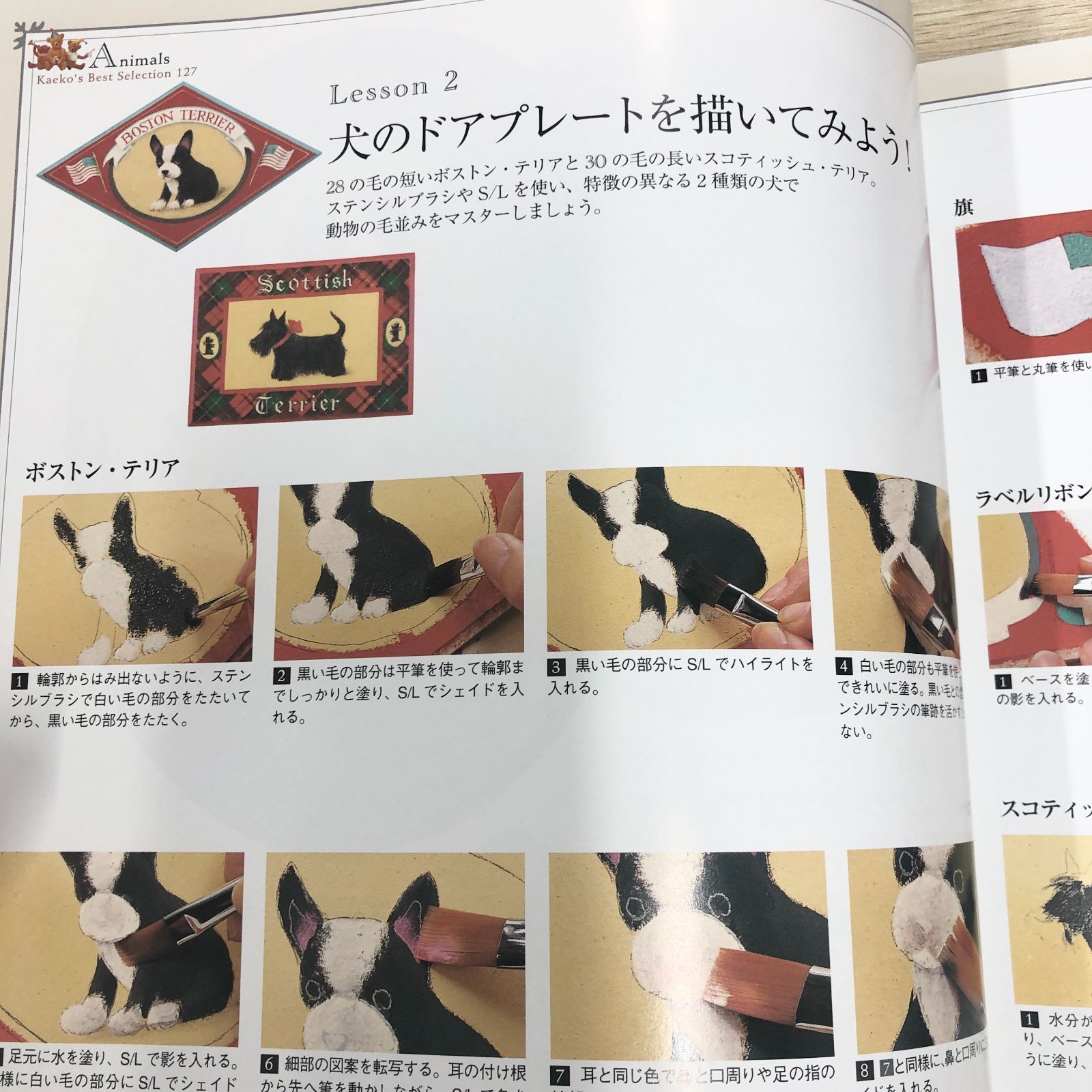 トールペイント】古屋加江子のトールペイントBest Selection127 日本