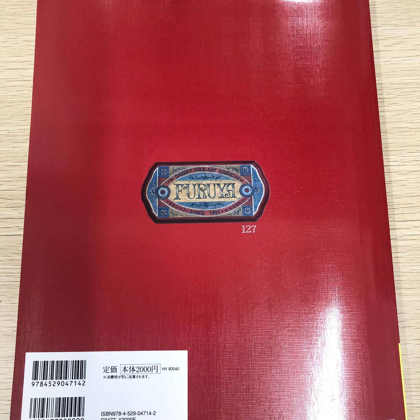 トールペイント】古屋加江子のトールペイントBest Selection127 日本