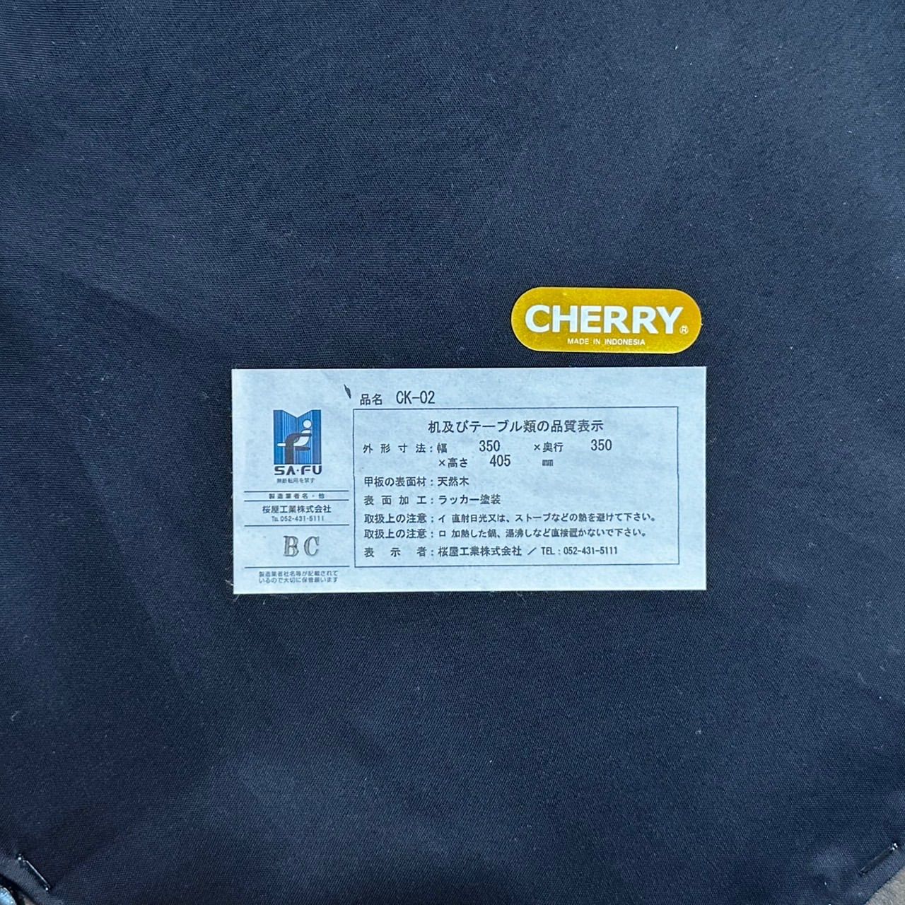 未使用品】桜屋工業 サイドテーブル・スツール CK-02 ウッディグレー 
