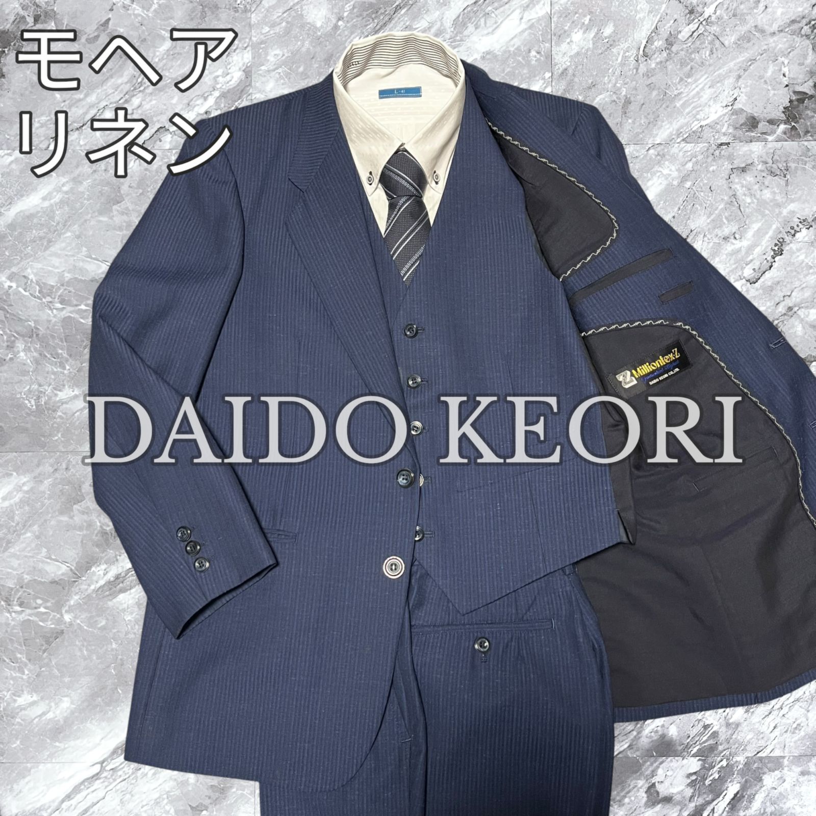 新作，最新作】 Milliontex-Z DAIDO KEORI 大同毛織 3ピース 