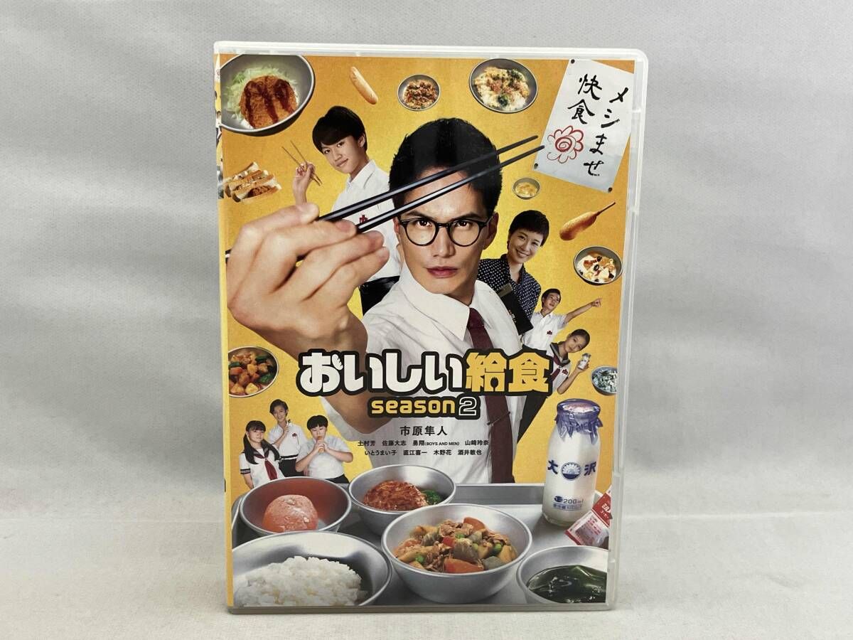 ブルーレイ おいしい給食 season2 Blu-ray BOX(Blu-ray Disc)