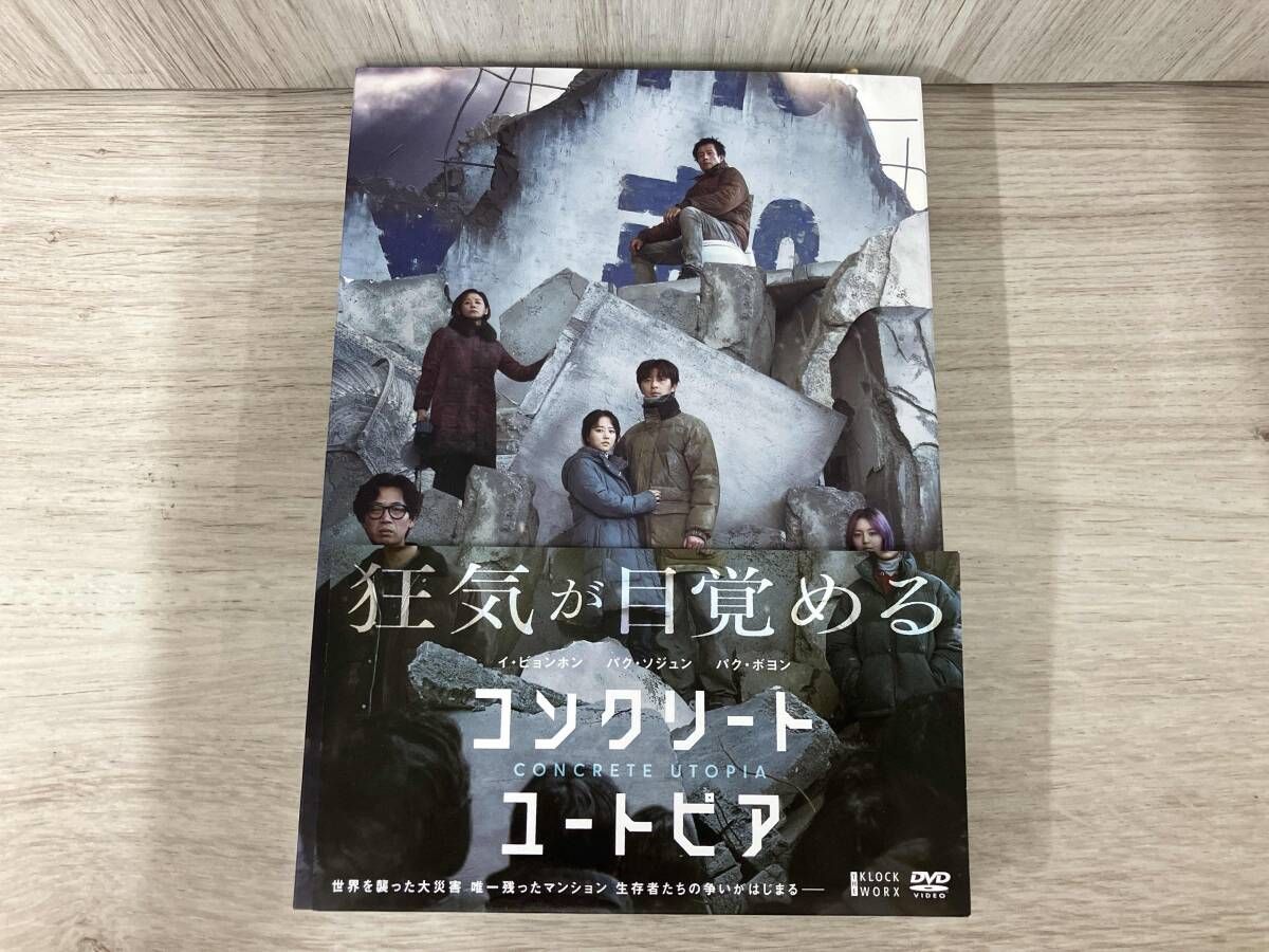 DVD コンクリート コンクリート[DVD] 【公式通販】