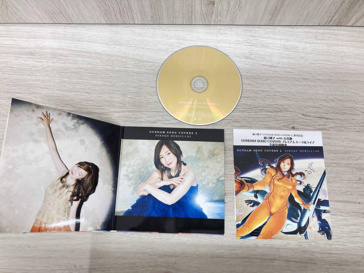 森口博子 CD GUNDAM SONG COVERS 2(数量限定生産盤)(LPサイズ