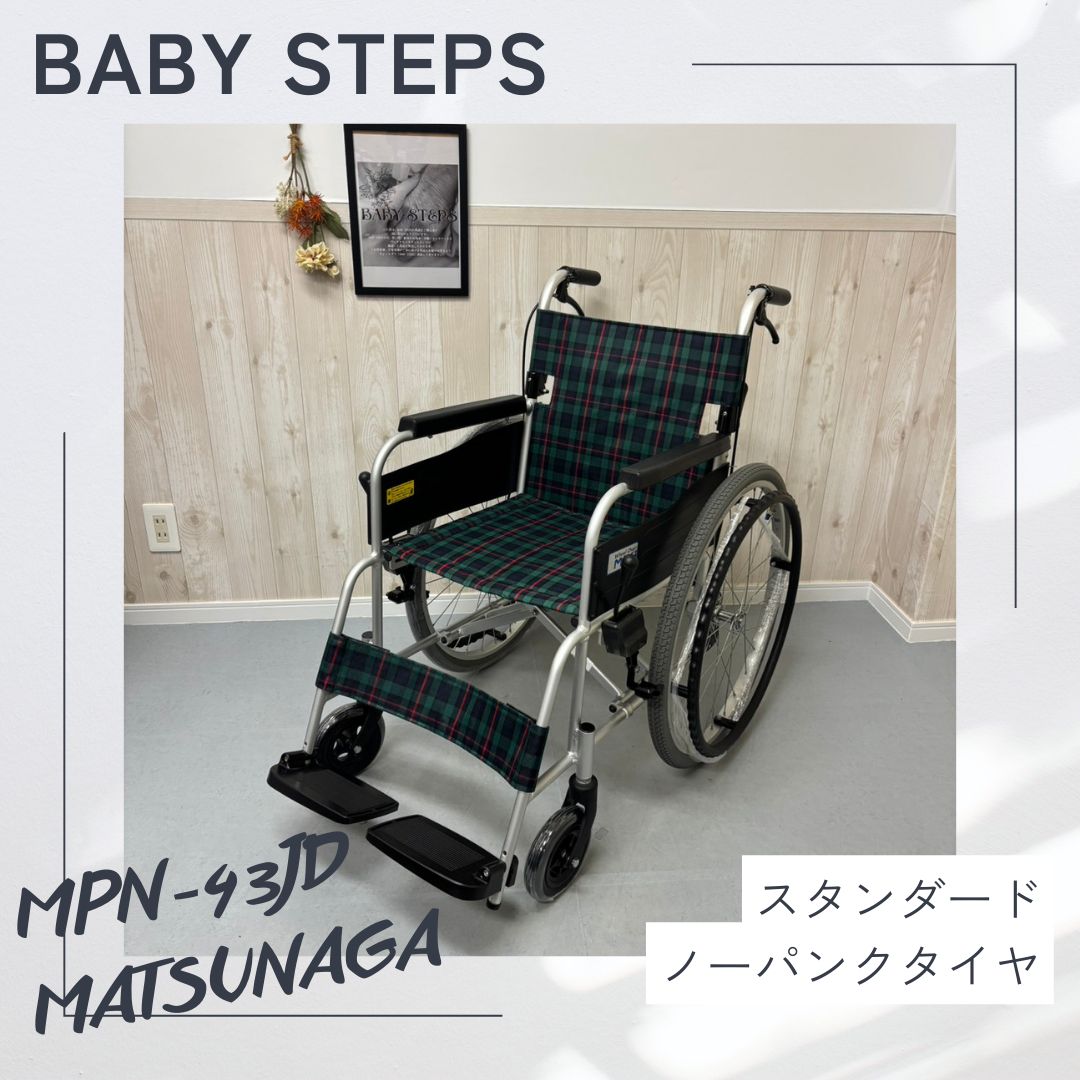 消毒済 車椅子】すぐ使える車椅子 美品 MPN-43JD MIKI ミキ 車椅子 