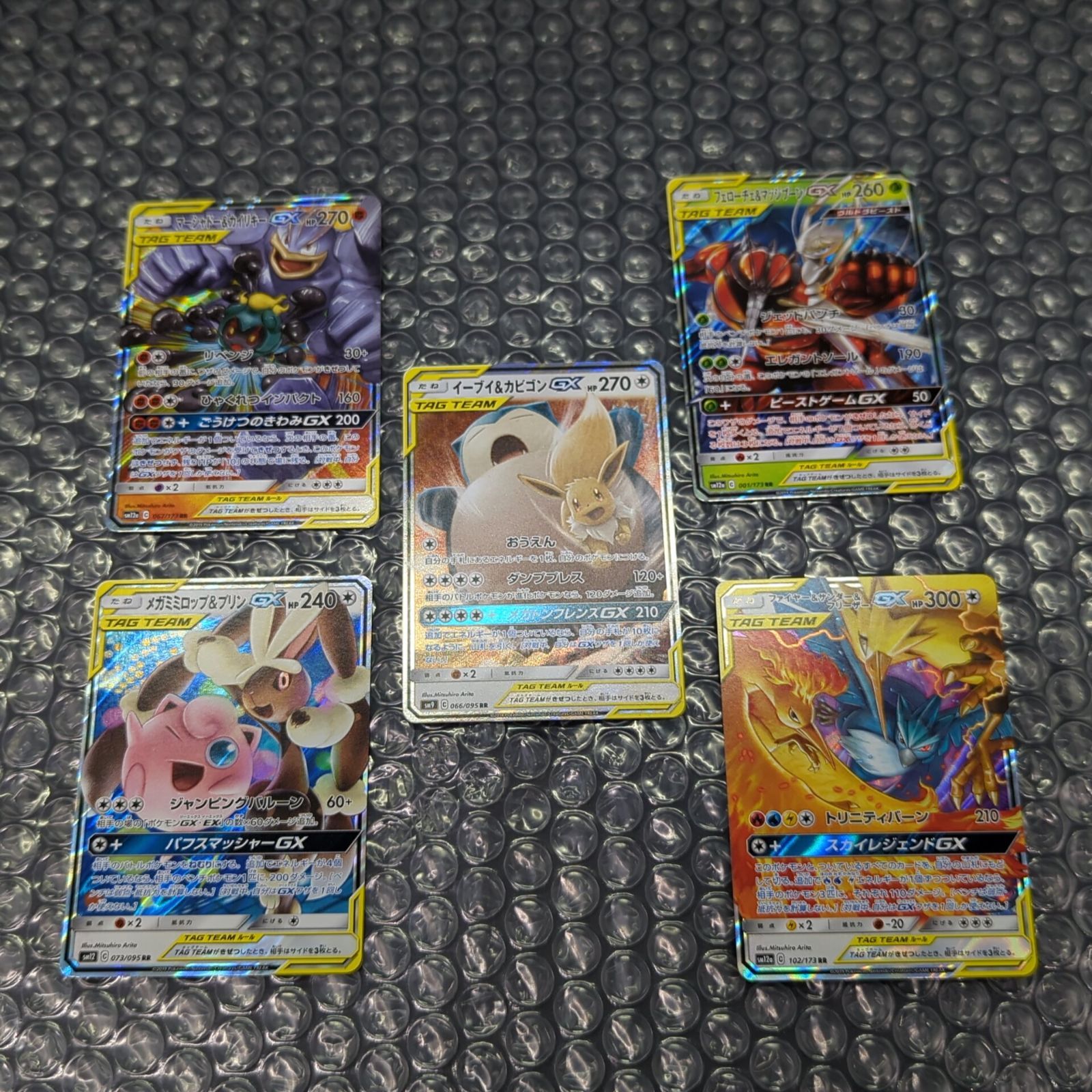 D35909】ポケモンカードゲーム タッグチーム RR 5枚セット - メルカリ