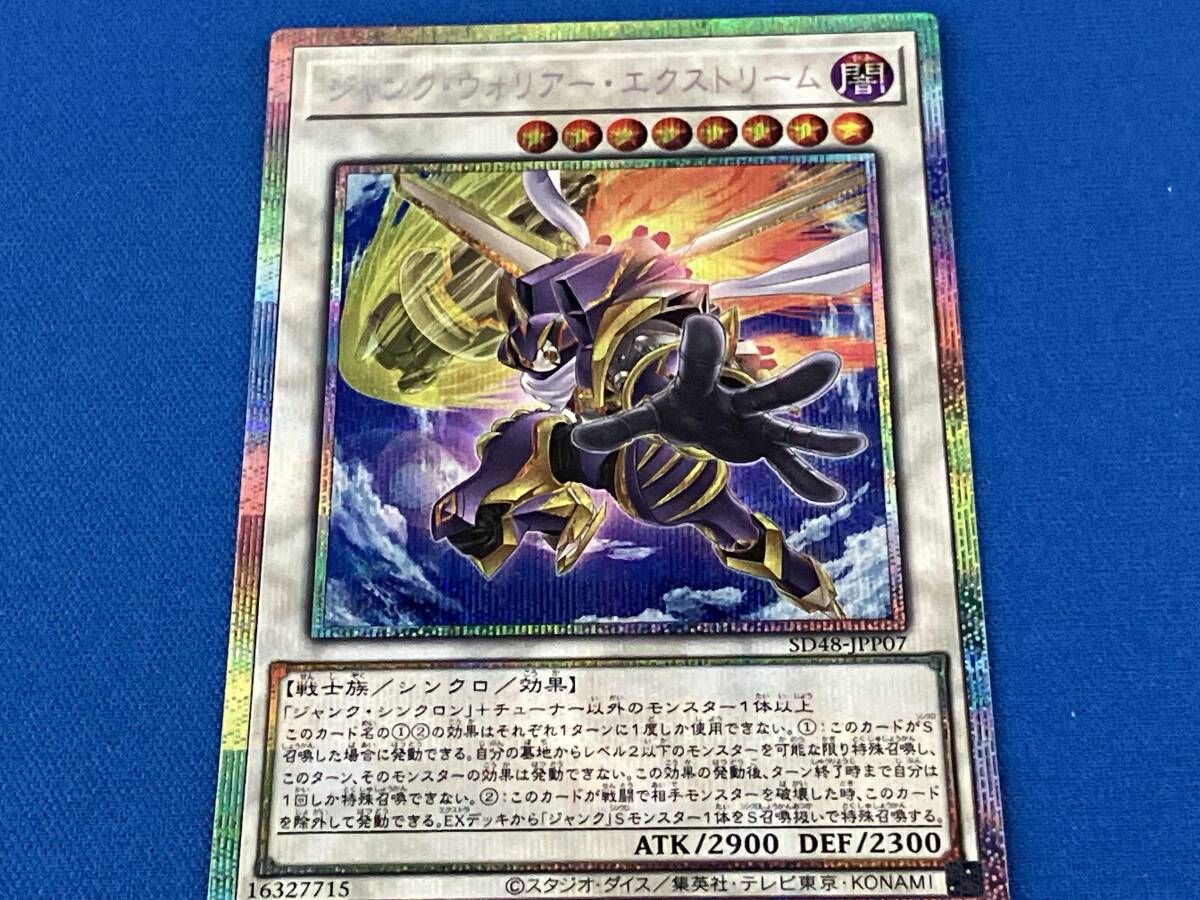 ジャンク・ウォリアー・エクストリーム プリシク 遊戯王 - メルカリ