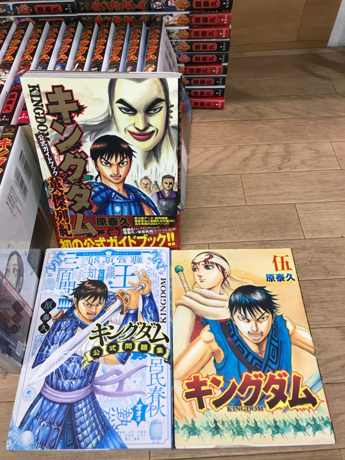 ☆【未開封18冊】キングダム 1~78巻 全巻+キングダム伍・公式 ☆【未開封18冊】キングダム 1~78巻 全巻+キングダム伍・公式