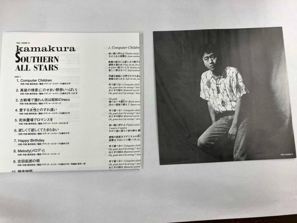 サザンオｰルスタｰズ CD KAMAKURA(リマスタリング盤) - メルカリ