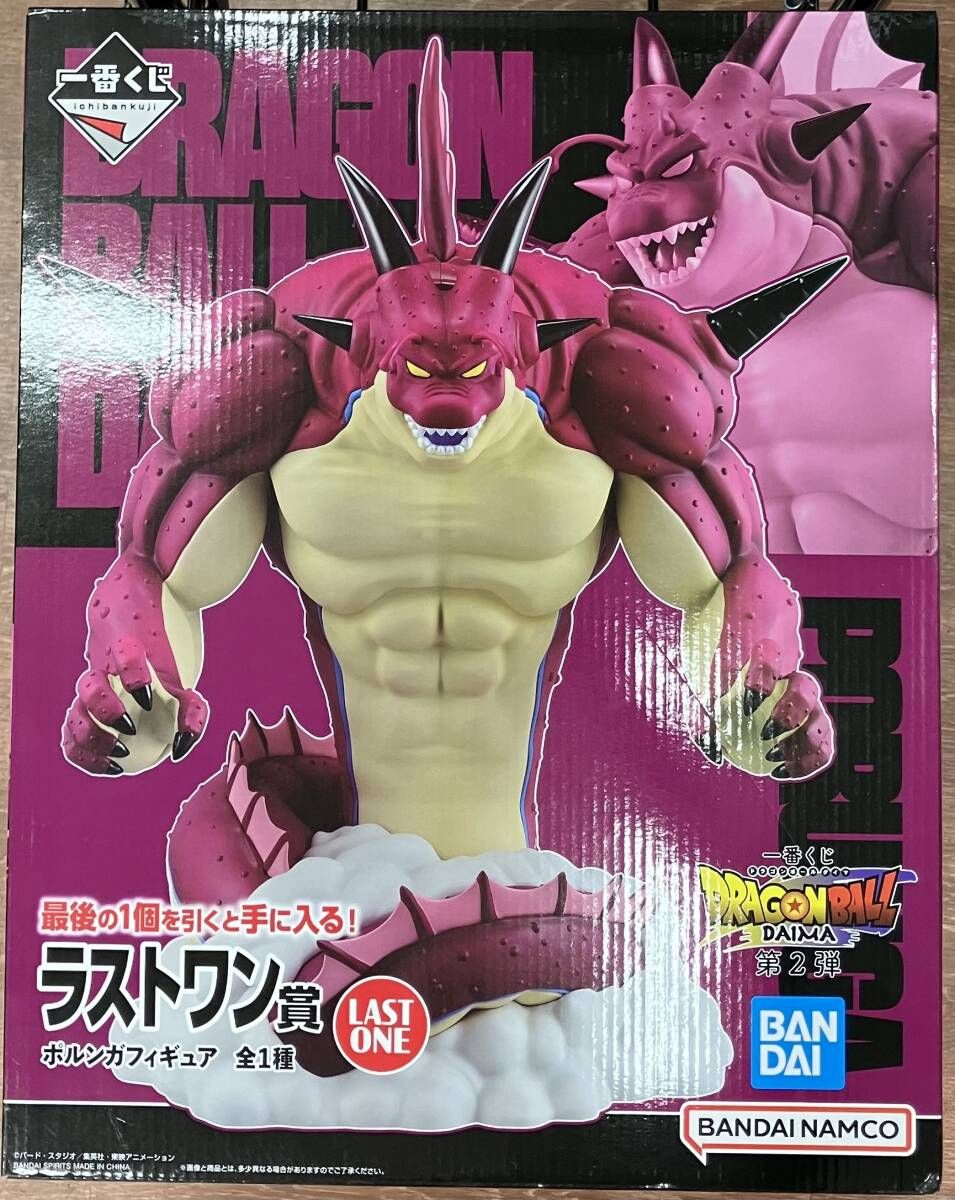 ラストワン賞 ポルンガ フィギュア 全一種 一番くじ ドラゴンボール 