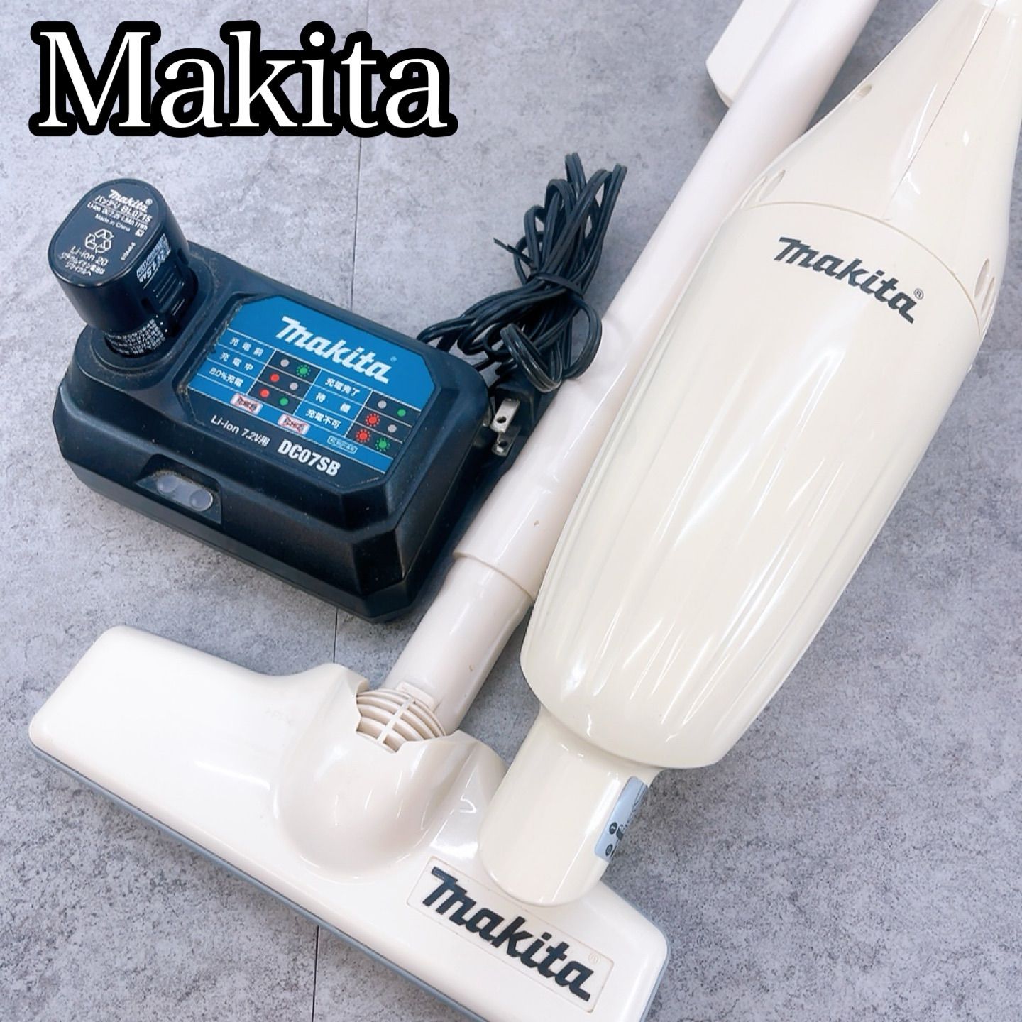 H-1056 Makita マキタ 充電式クリーナ CL070D アイボリー 動作確認済み