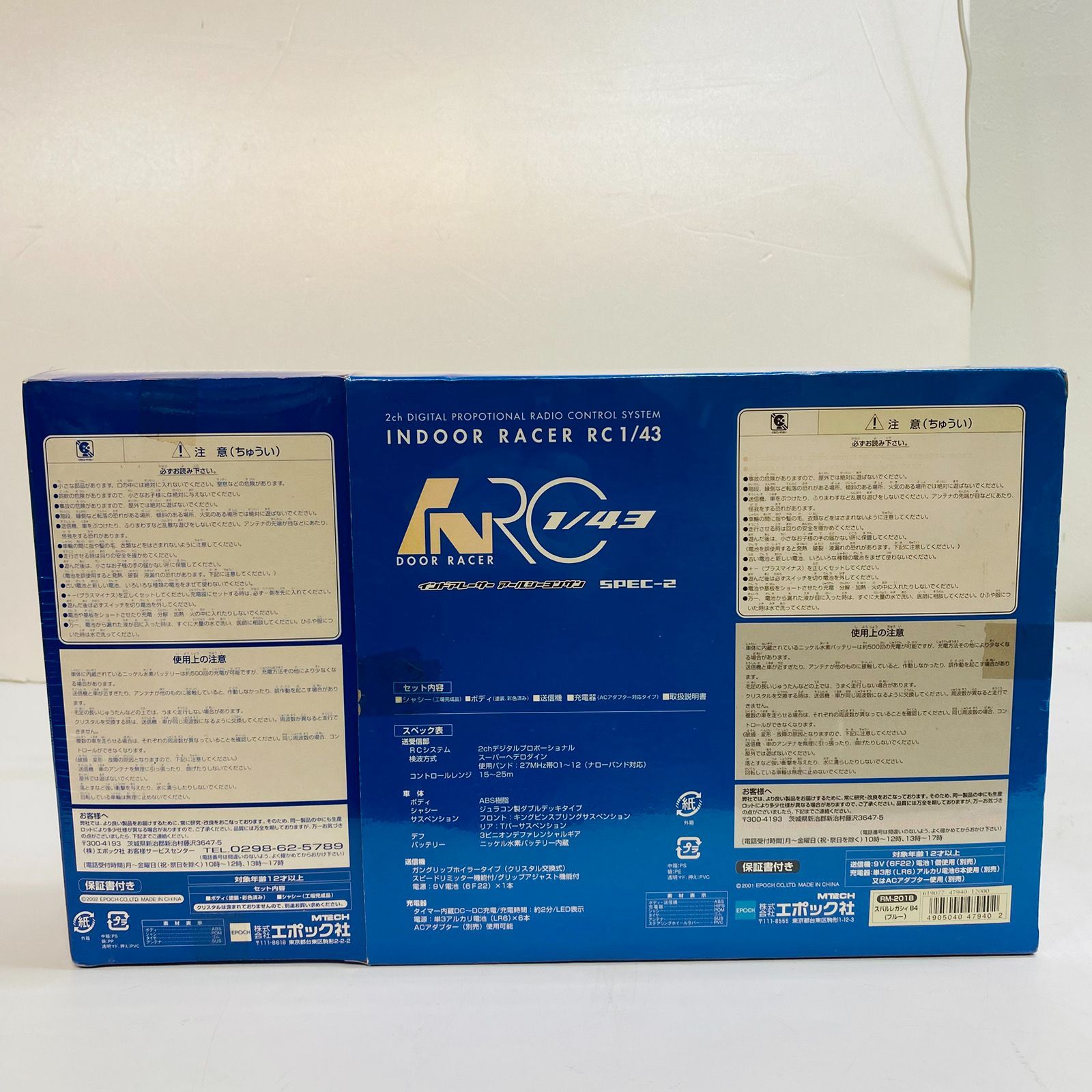 未使用品！ 未開封品！ EPOCH エポック社 INDOOR RACER RC1/43