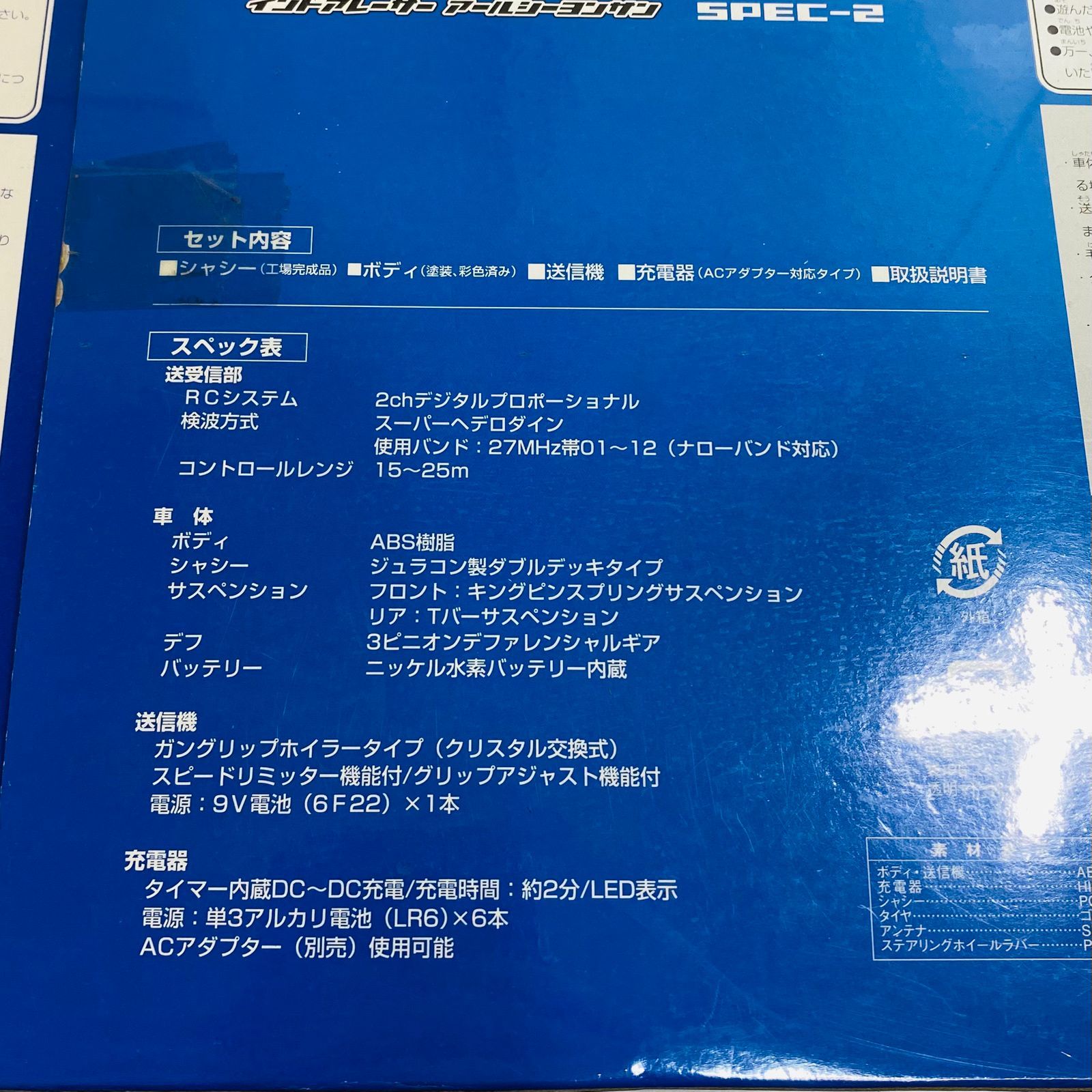 未使用品！ 未開封品！ EPOCH エポック社 INDOOR RACER RC1/43