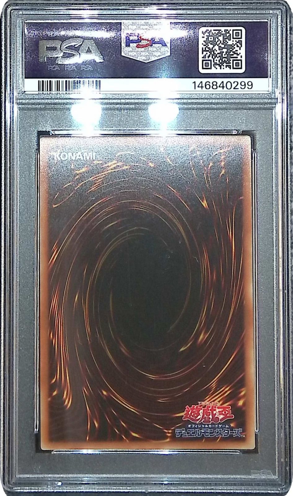 青眼の白龍 WORLD CHAMPIONSHIP 2018 PSA10 146840299 - メルカリ
