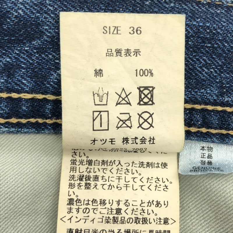 中古】HUMAN MADE ストレートデニムパンツ インディゴ サイズ36