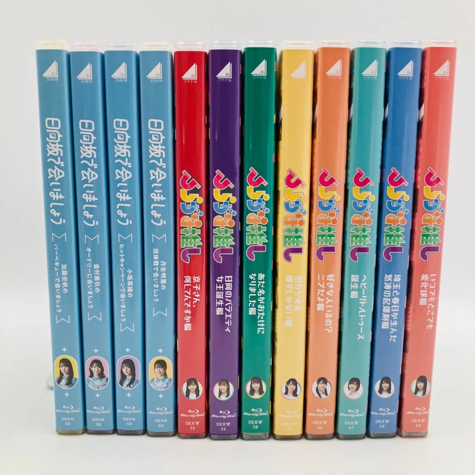 中古 Blu-ray ブルーレイ アイドル バラエティ 日向坂で会いましょう