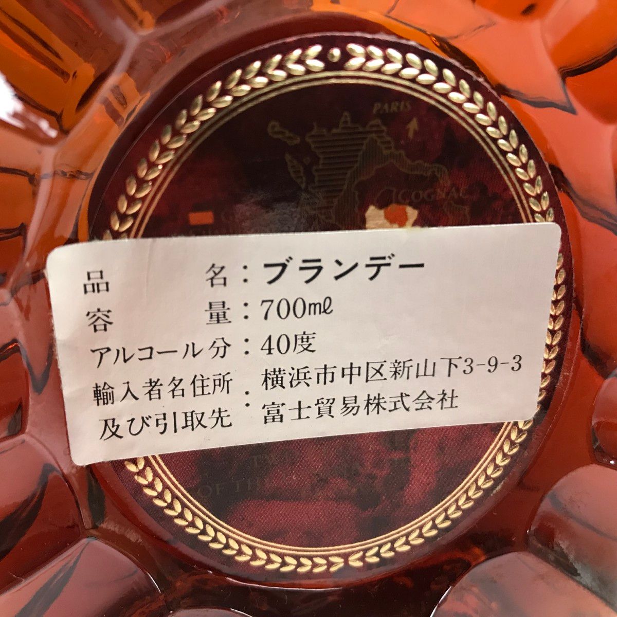レミーマルタン XO 旧ラベル 700ml 未開栓 - メルカリ