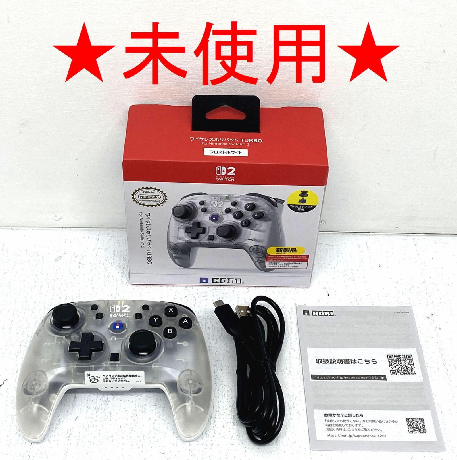 盛岡36-0033] ☆未使用☆ Nintendo Switch2 ワイヤレスホリパッド 