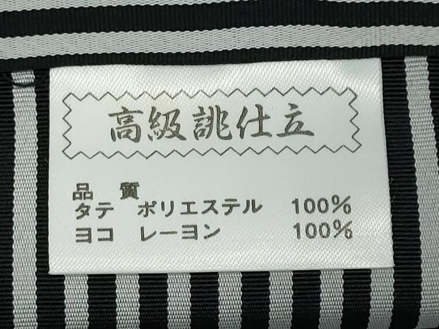 平和屋着物○男性 馬乗り袴 縞 DABC2315ud - メルカリ