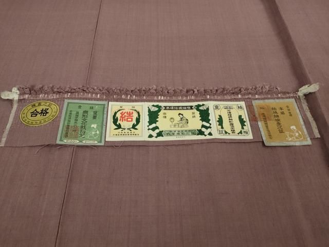 平和屋本店●極上　本場結城紬　重要無形文化財　色無地　濃梅鼠色　証紙付き　逸品　未使用　DZAA6389kh6 平和屋本店○極上 本場結城紬 重要無形文化財 色無地 濃梅鼠色 証紙