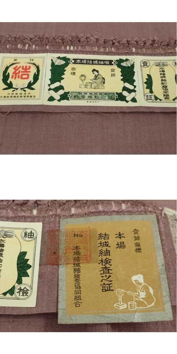 平和屋本店●極上　本場結城紬　重要無形文化財　色無地　濃梅鼠色　証紙付き　逸品　未使用　DZAA6389kh6 平和屋本店○極上 本場結城紬 重要無形文化財 色無地 濃梅鼠色 証紙