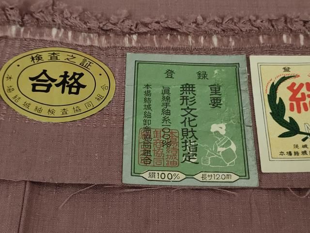 平和屋本店●極上　本場結城紬　重要無形文化財　色無地　濃梅鼠色　証紙付き　逸品　未使用　DZAA6389kh6 平和屋本店○極上 本場結城紬 重要無形文化財 色無地 濃梅鼠色 証紙