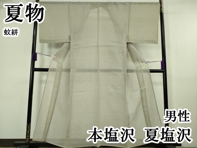 2025，人気セール 平和屋本店＊極上 夏物 男性 本塩沢 夏塩沢 蚊絣