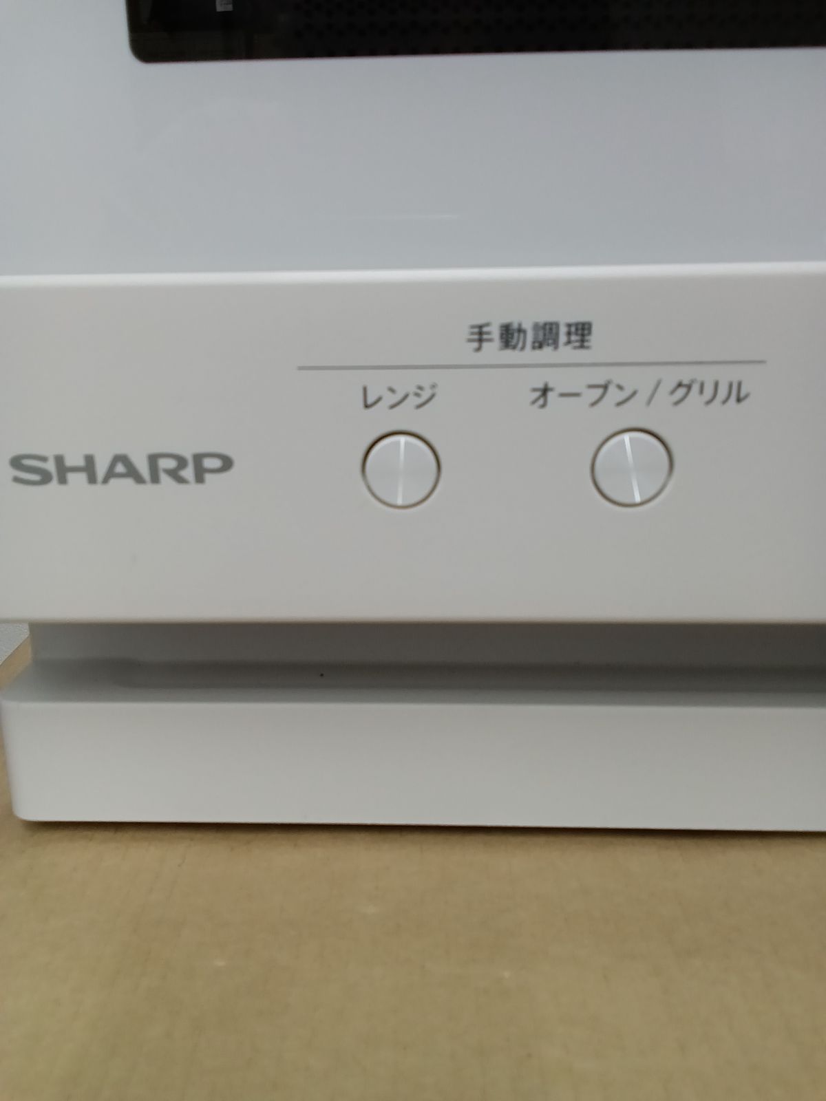 ☆リユースのサカイ横浜南店☆ SHARP オーブンレンジ RE-WF185-W 2025 
