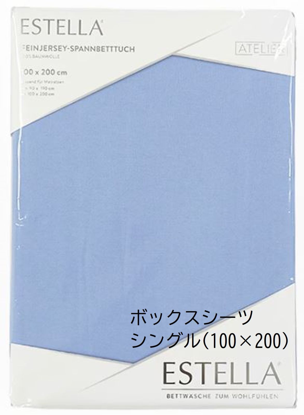 【数量限定】Estella フィットシーツ シングル(100×200㎝)　ブルー(12)　新品未開封　B級品
