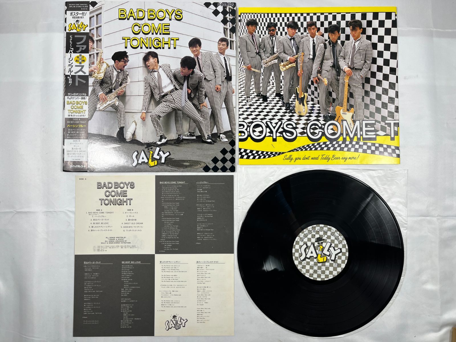 SALLY サリー LP盤 シングルレコード 3点セット レコード アルバム 