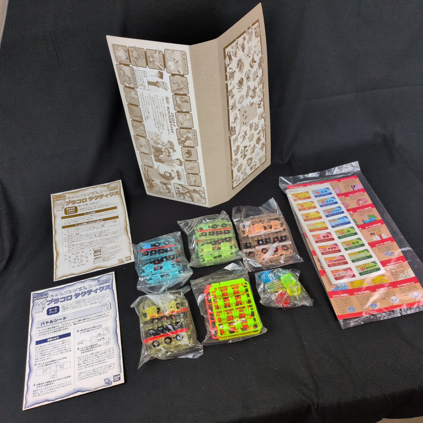 当時物・希少品】バンダイ ポケットモンスター プラコロサイコロバトル 