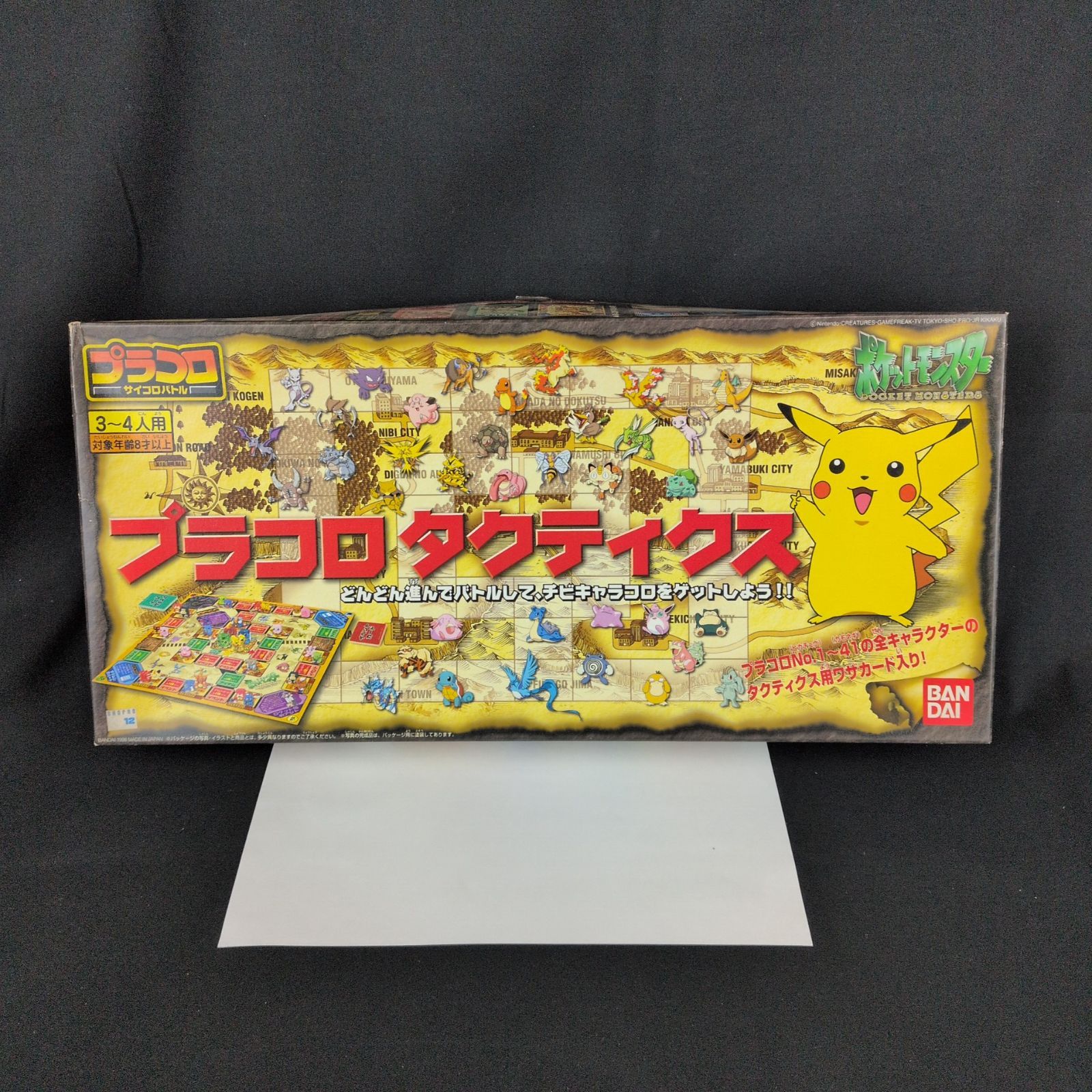 当時物・希少品】バンダイ ポケットモンスター プラコロサイコロバトル 