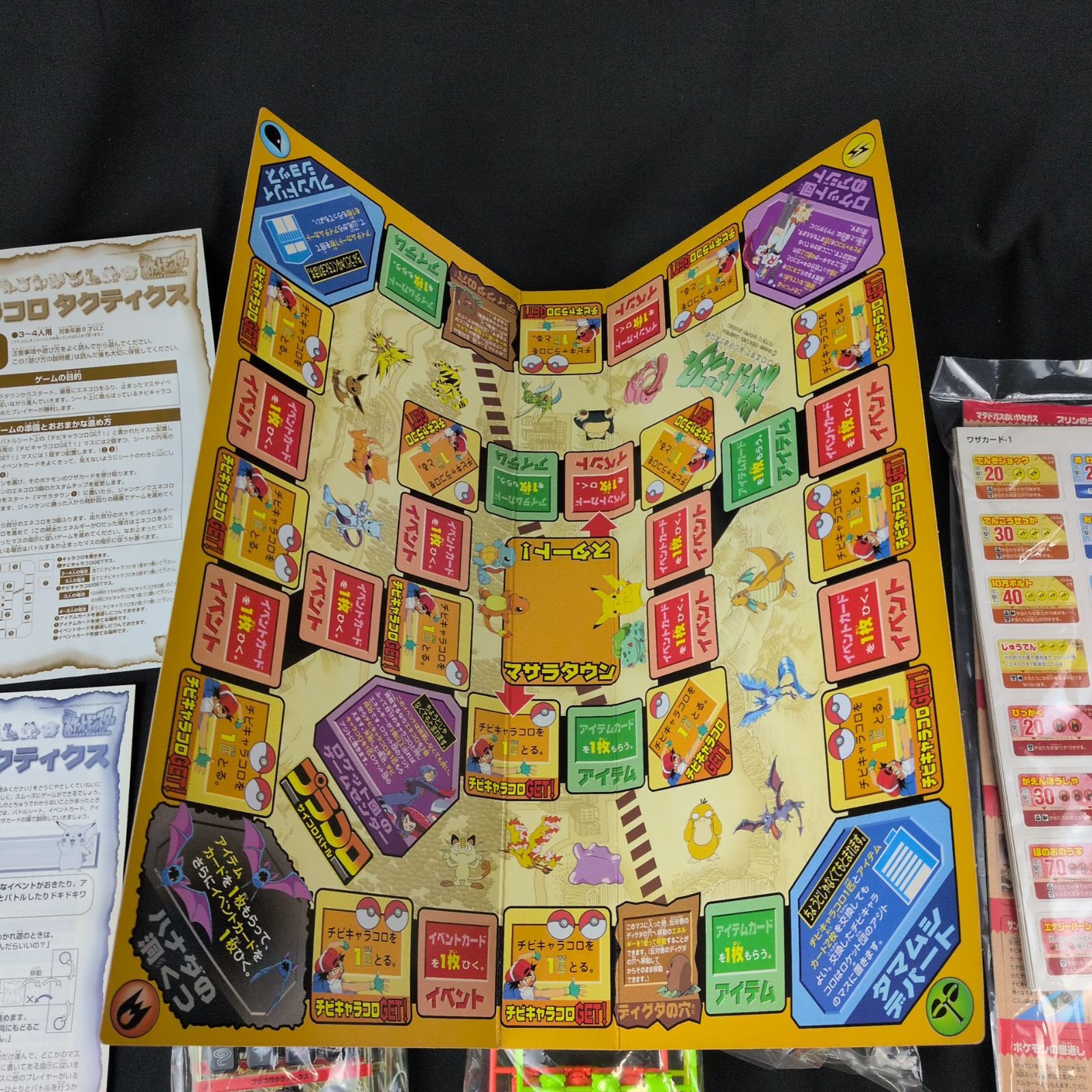 当時物・希少品】バンダイ ポケットモンスター プラコロサイコロバトル 