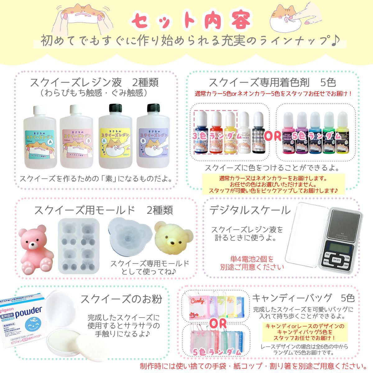 スクイーズ レジンセット】まさるのスクイーズレジン スターターキット