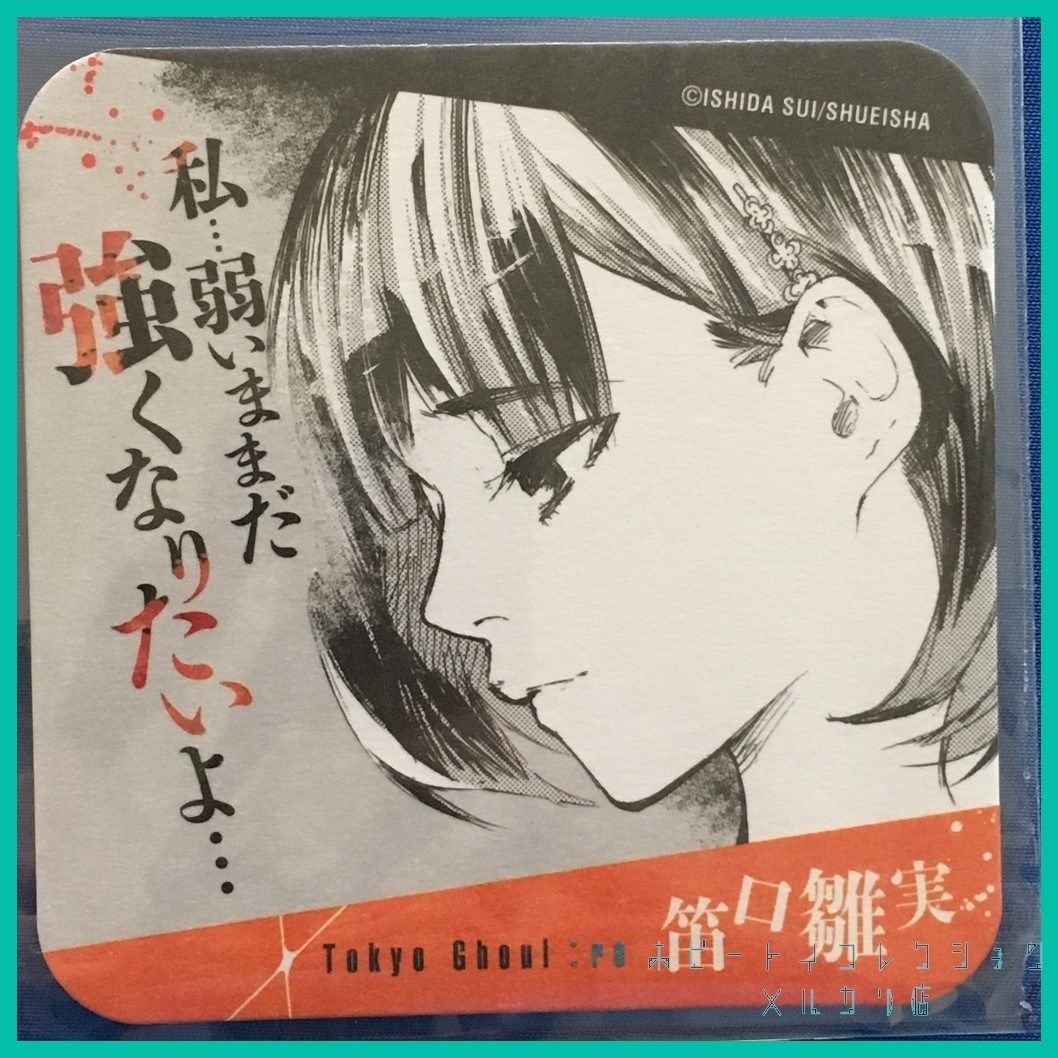 東京喰種 : re トーキョーグール ART COASTER アート コースター