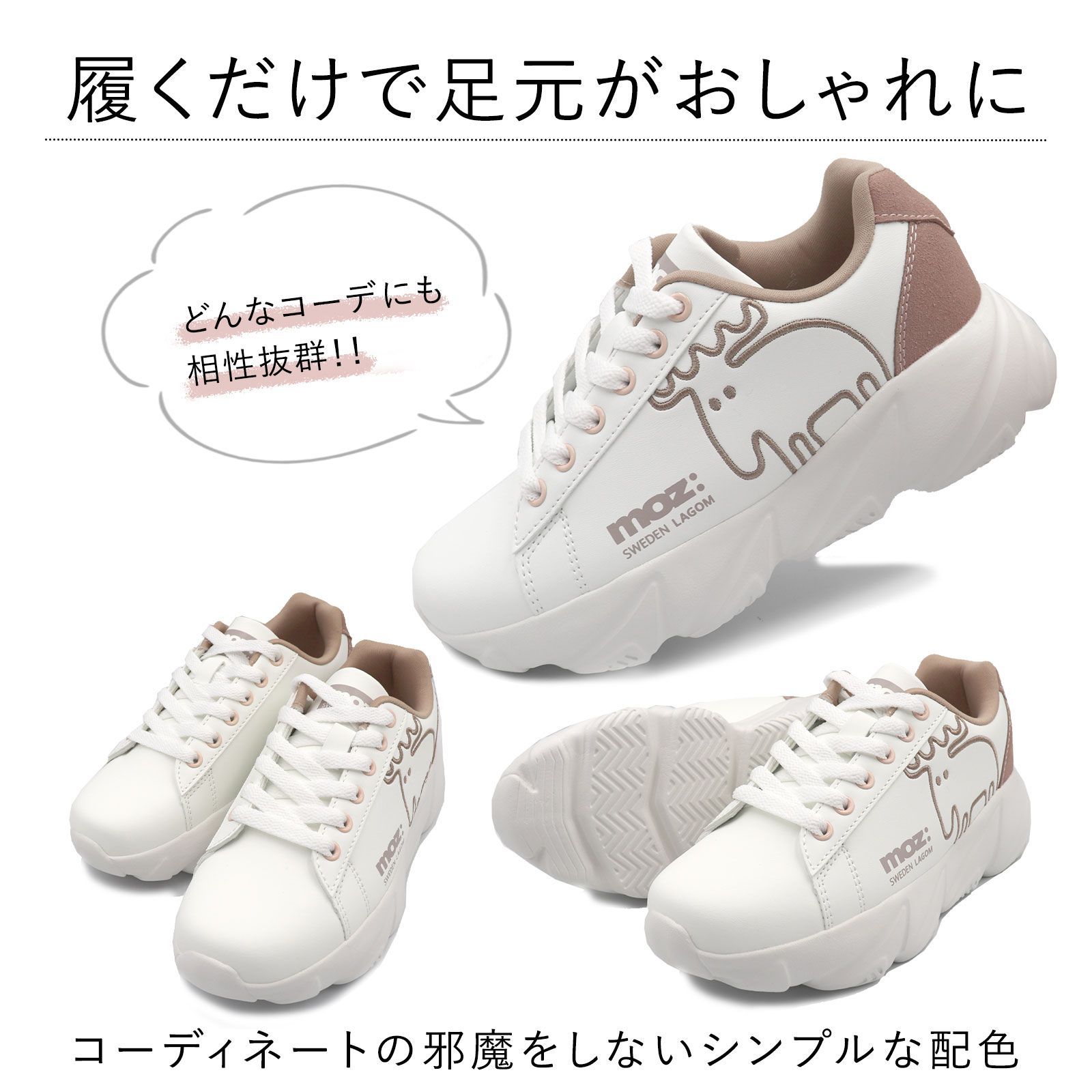モズ moz MZ3021 厚底 ビッグエルク スニーカー レディース PINK 新品