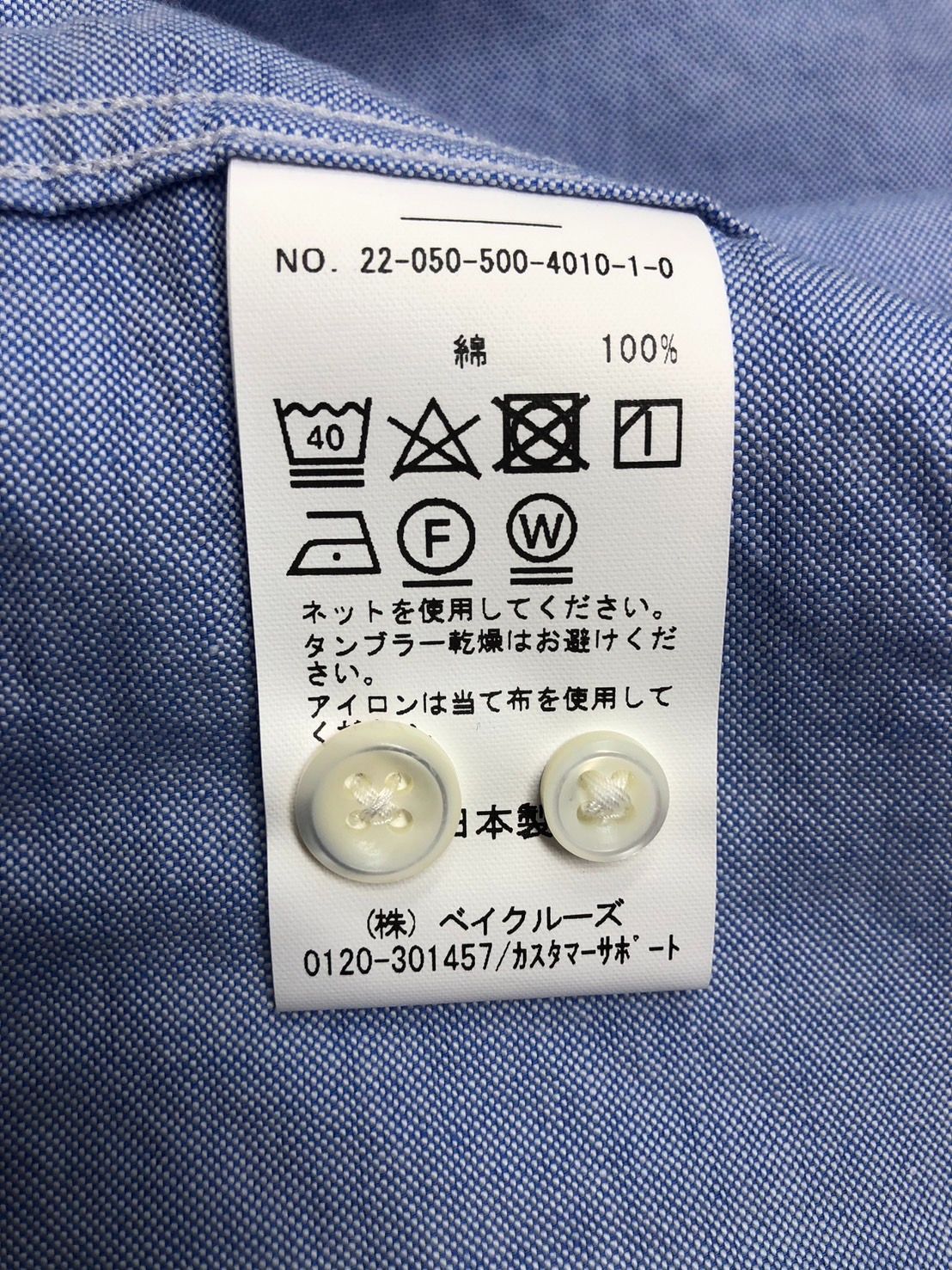 レディース ◇タグ付き 保管品 muse de Deuxieme Classe ワイヤー襟