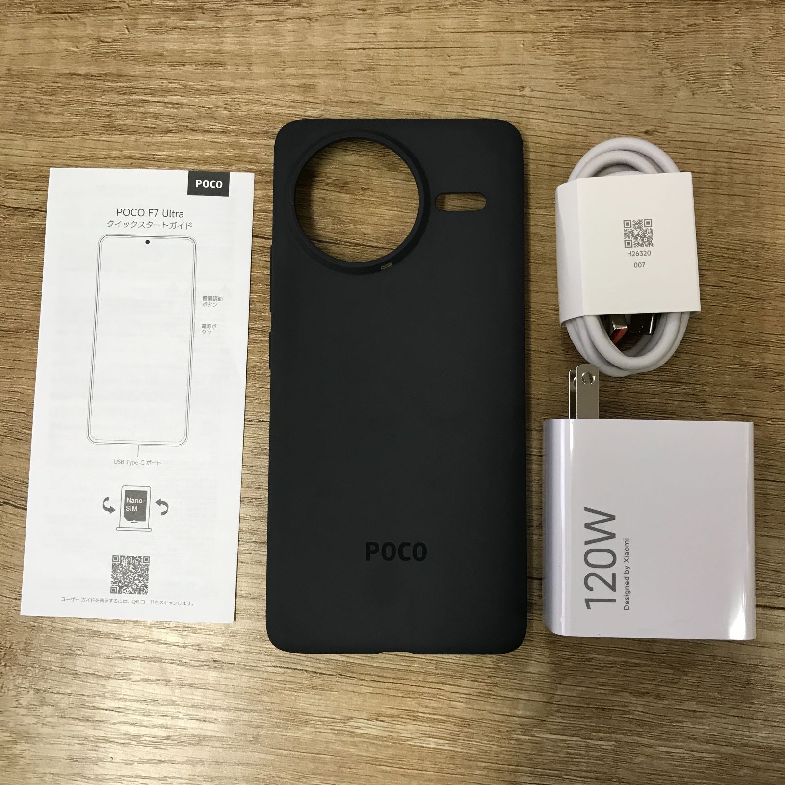 POCO F7 Ultra 256GB ブラック SIMフリー 画面傷なし - メルカリ