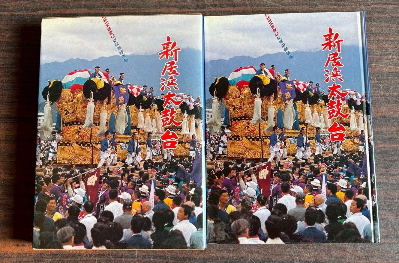 新居浜太鼓台　新居浜市立図書館 新居浜太鼓台 新居浜市立図書館 A065-171 【公式通販】
