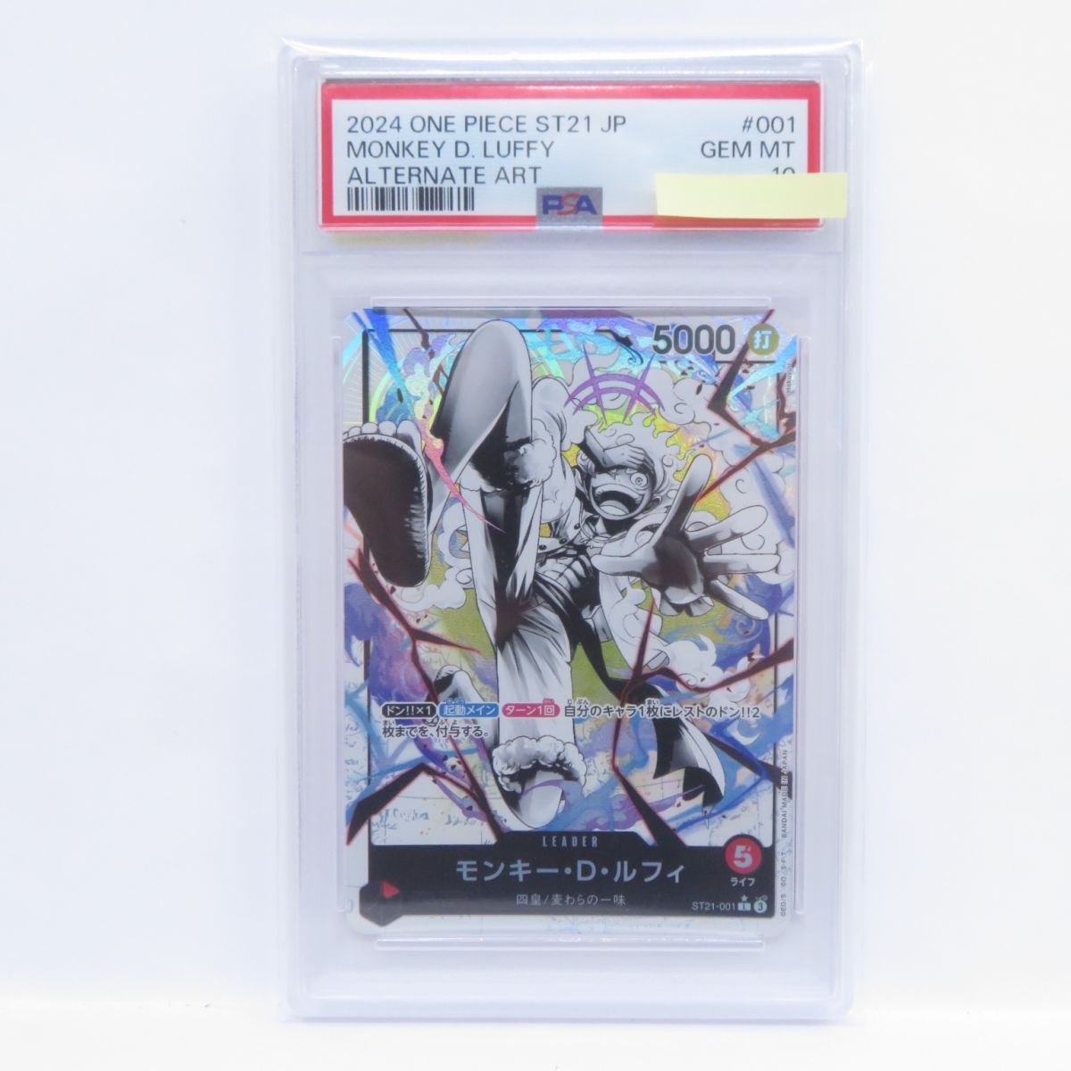 PSA10】モンキー・D・ルフィ リーダーパラレル ST21-001 【公式通販】