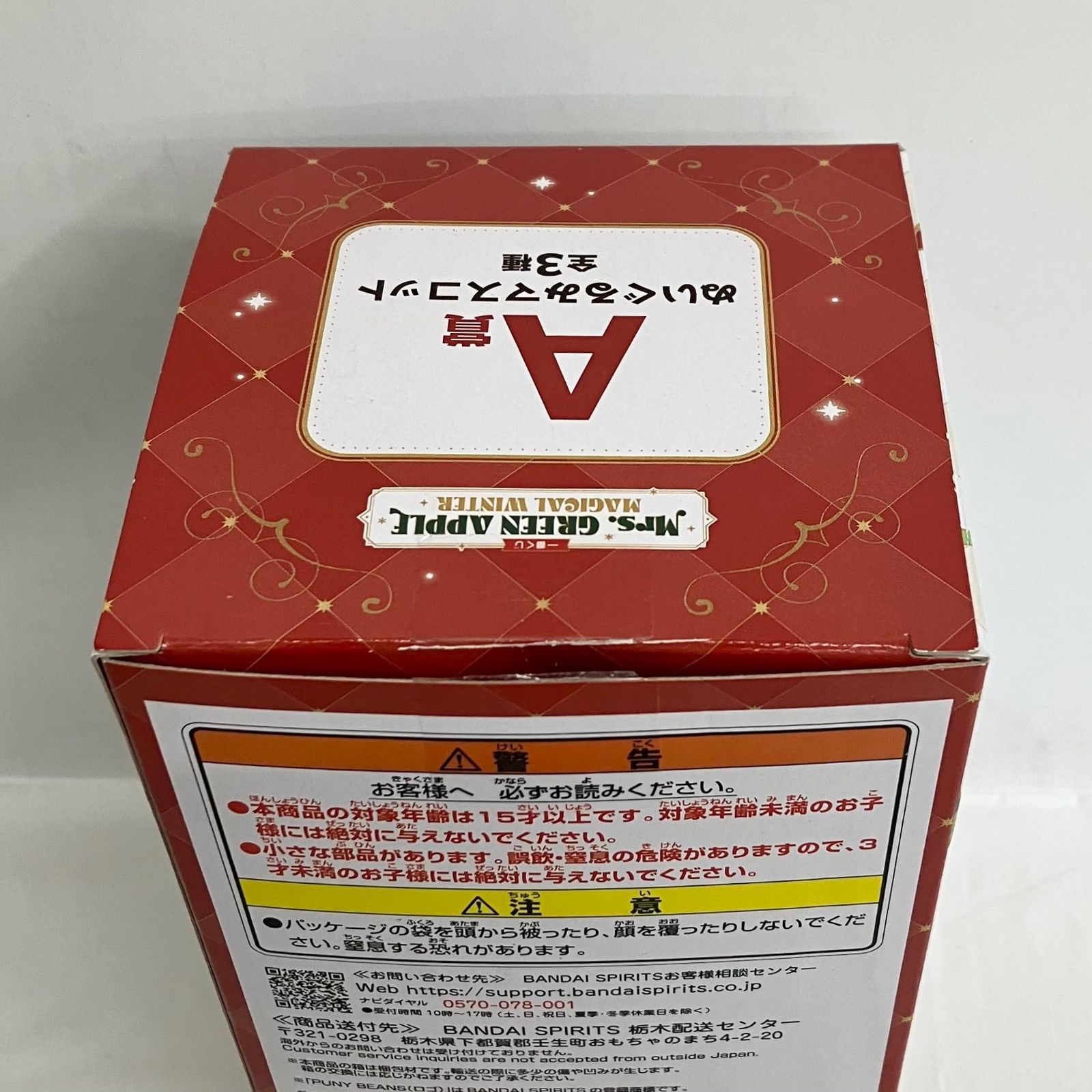 Mrs. GREEN APPLE 一番くじ A賞 ぬいぐるみマスコット 大森元貴 NL3577