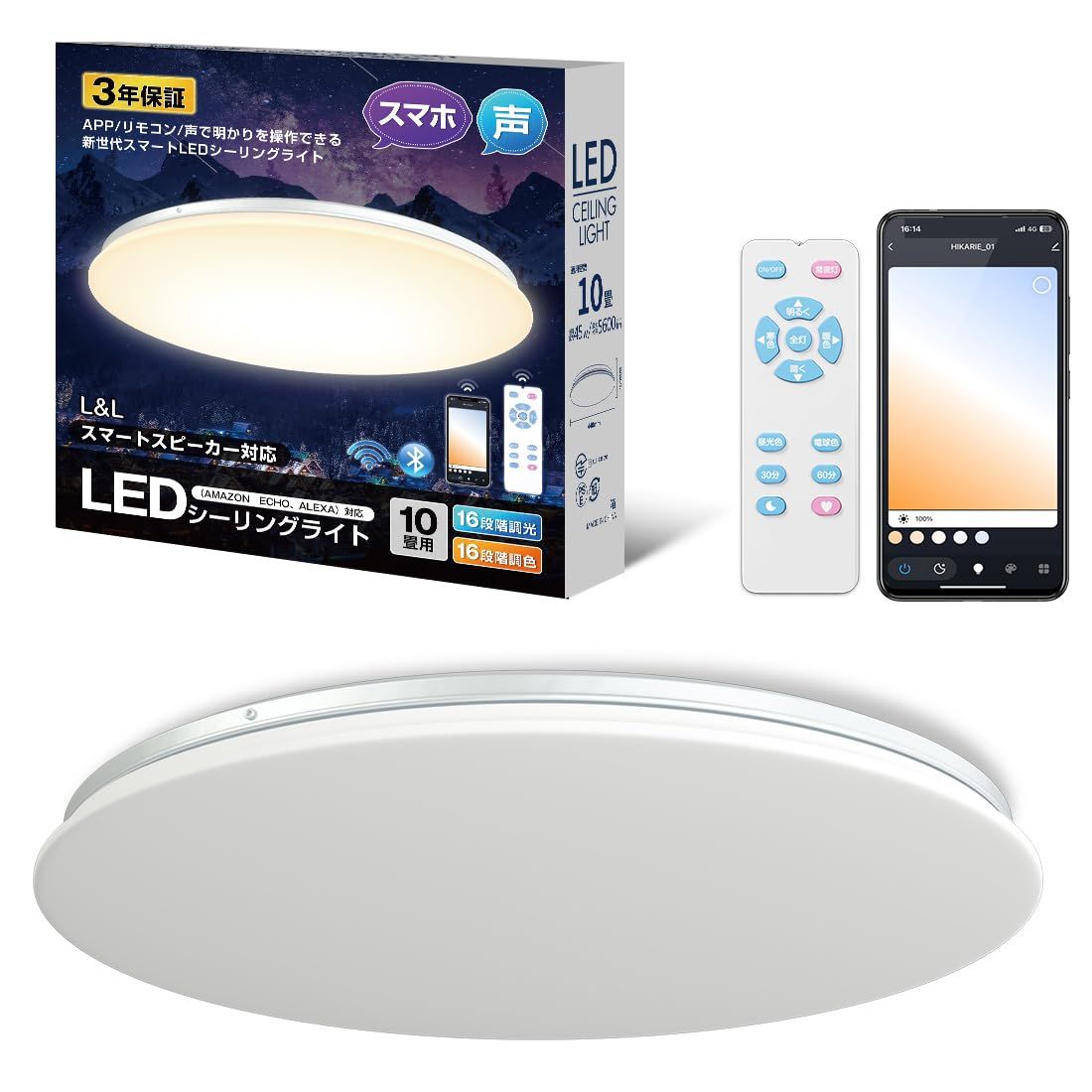 【M2130-109-80 Alexa対応 調光調色Bluetooth天井ライト D☆【Alexa対応】スマートLEDシーリングライト 8~10畳 リモコン付き